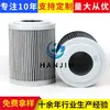 Suporta Processamento e Personalização de Elementos Filtrantes de Óleo Hidráulico, Filtros de Sucção de Óleo de Grau Industrial, Elementos Filtrantes de Óleo Hidráulico Série 29545777
