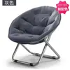 Silla lunar grande para adultos, silla de sol, silla perezosa, silla plegable, silla radar, silla sofá, directo de fábrica, venta al por mayor