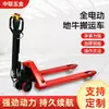 Carretilla elevadora manual modificada a carretilla elevadora totalmente eléctrica, transpaleta hidráulica de 2 toneladas, mástil integrado modificado con batería de litio
