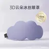 Mascarilla de Ojos 6D Nube para Dormir, Bloqueo de Luz, Transpirable, Mascarilla de Ojos 3D para Hombres y Mujeres, Exquisita Mascarilla de Sueño para la Hora de la Siesta
