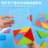 Rompecabezas Tangram para niños de preescolar, juguetes educativos para ayudar a desarrollar la inteligencia de los niños, educación temprana para niños y niñas, tableros de rompecabezas estimulantes del cerebro
