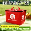 Bolsa Térmica para Carne de Res Fresca, Bolsa Tote con Cremallera Engrosada, Bolsa de Conservación en Cadena de Frío para Res y Cordero