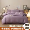Exportación transfronteriza, juego de ropa de cama de cuatro piezas de algodón lavado, color sólido de doble cara, alto GSM, adecuado para dormitorios de estudiantes, camas individuales y dobles, venta al por mayor