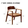 Silla de Madera Maciza Hogar Nueva Silla con Respaldo Silla Shumeite Oficina Vintage Silla de Comedor con Reposabrazos Silla de Té Maestro Silla de Escritorio