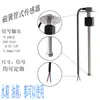 Sprinkler de Viagem Carro de Bombeiros Sensor de Nível de Água Tanque de Água Medidor de Nível de Água Nível de Líquido Auxiliar Tanque de Combustível Sensor de Nível de Óleo