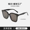 Gafas de Sol Gm He Coreanas BC9004 Placa Nylon Lente HD para Hombres y Mujeres Protección UV Montura Grande Gafas de Sol Cara Pequeña