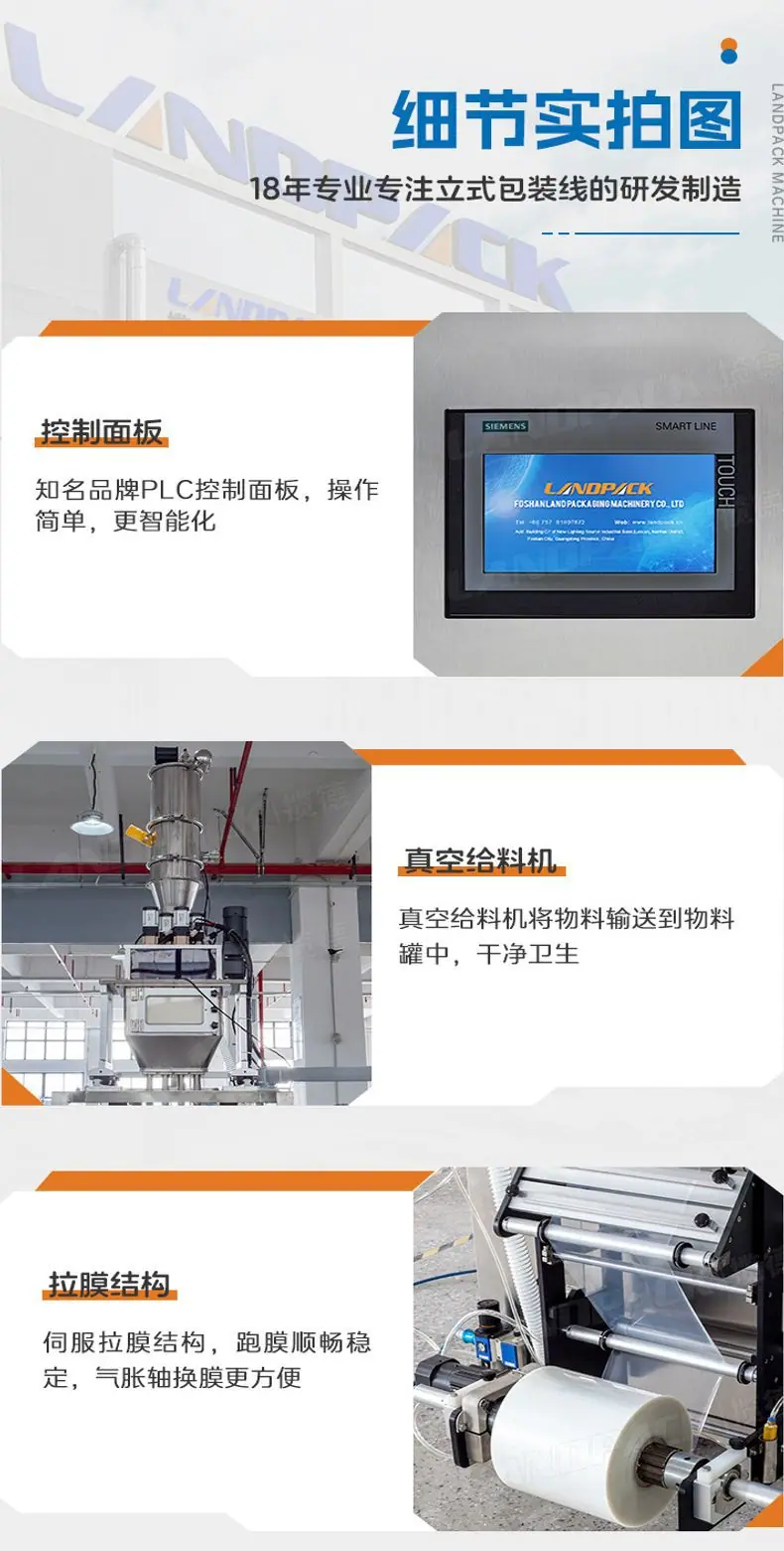 多列入盒包装线（LDBK-280-4列背封多列机+真空上料机