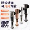 Tubo de Escape Superior Retráctil para Barbacoa Coreana Ahumador de Barbacoa Tubo de Humo para Barbacoa Coreana Tubo de Escape para Barbacoa