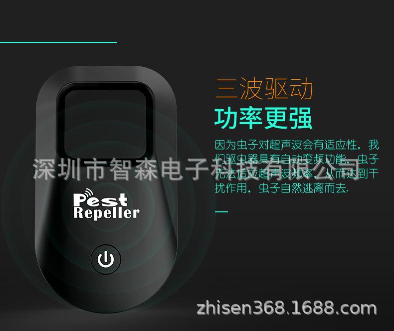 驱虫器2_03.jpg