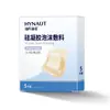 Haishi Hainuo Curativo de Espuma de Gel de Silicone Impermeável para Feridas Curativo Fino de Borda para Úlcera de Pressão para Idosos