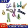 Suministros del Fabricante Tornillos de Aleación de Titanio Ta2 Pernos Hexagonales de Rosca Completa Resistentes a Altas Temperaturas Equipo Industrial Tornillos de Titanio
