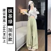 Calça Branca de Seda Leite Yamamoto para Mulheres, Calça de Seda Gelo Fina de Verão de Perna Larga, Cintura Alta, Caimento Fluido, Emagrecimento, Estilo Preguiçoso, Calça Longa