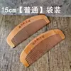 Peine de Madera de Durazno Natural de 14 cm 13 cm Se Puede Grabar con Logo Peine de Regalo de 18 cm Peine de Madera Natural de 12 cm 10 cm