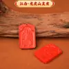 Montaña Longhu 2026 Original Cinabrio General Wen Zhe Colgante Alto Contenido Rojo Imperial Arena Roja Año del Zodiaco Colgante de Collar
