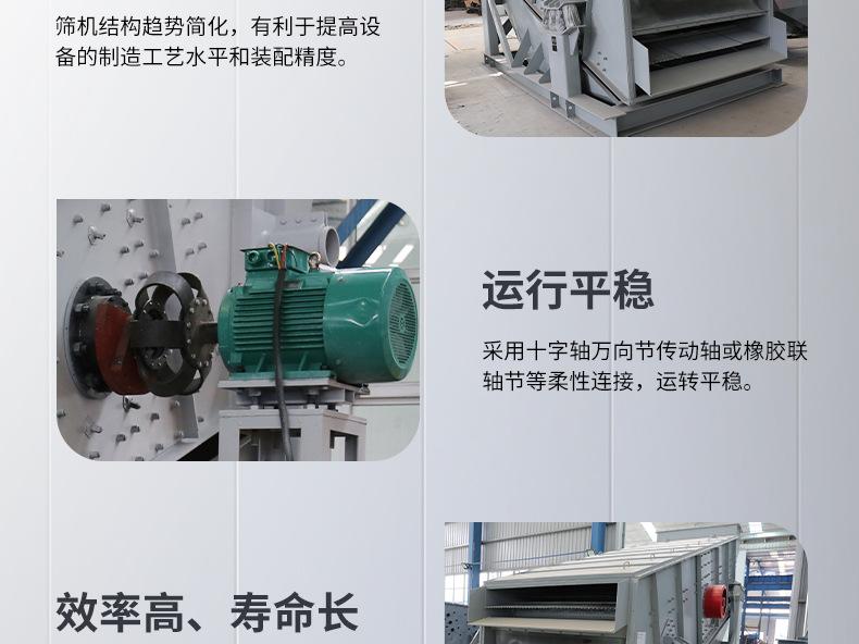 YK圆振动筛详情页_04.jpg