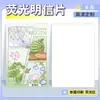 Tarjetas Postales de Manualidades con Tinta Fluorescente, Hechas a Medida con Tus Propias Imágenes, Materiales para Autoimpresión Dibujados a Mano de Anime, Impresión de Fotos