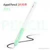 Serie Gelatina Adecuada para Apple Pencil Segunda Generación Funda Protectora de Silicona Funda Protectora para Apple Pencil Pro