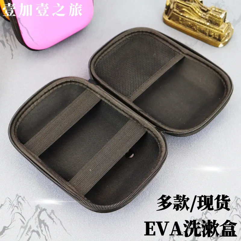 EVA盒洗漱用品