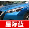 7. Ferramenta de reparo de tinta para retoque de carro Nissan Sylphy, Qashqai, Teana, X-Trail, Tiida, Luv e Juke para remoção de arranhões