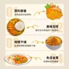 Polvo de Curry para Uso Doméstico, Condimento para Arroz Frito con Huevo de Pescado Curry para Niños, Venta al por Mayor para Fábricas de Catering Comercial