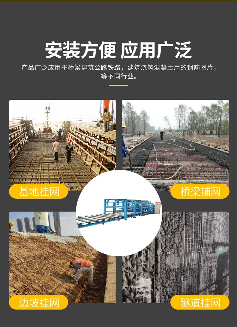 钢筋网焊网机(待定）_05.jpg