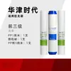 Huajin Era Filtro Purificador de Água Cartucho Série Jumbo Conjunto Completo de Acessórios para Filtro de Água Doméstico Universal de 15 polegadas
