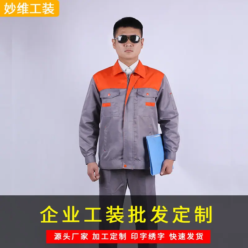 拼肩