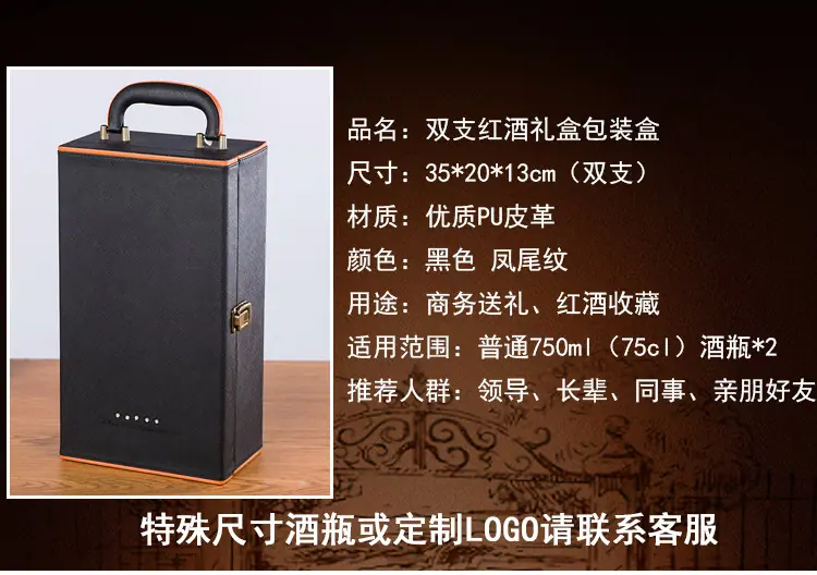 红酒包装盒双支皮盒_06.jpg