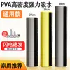 Cabezal de Mopa Esponja Rodillo Absorción de Agua para el Hogar 27cm 33cm 38cm Cabezal de Mopa PVA Tipo Universal Cabezal de Repuesto Accesorios Dropshipping