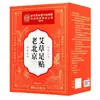Adesivo para Pés de Artemísia Antigo de Pequim da Corte Interna Tong Ren Tang