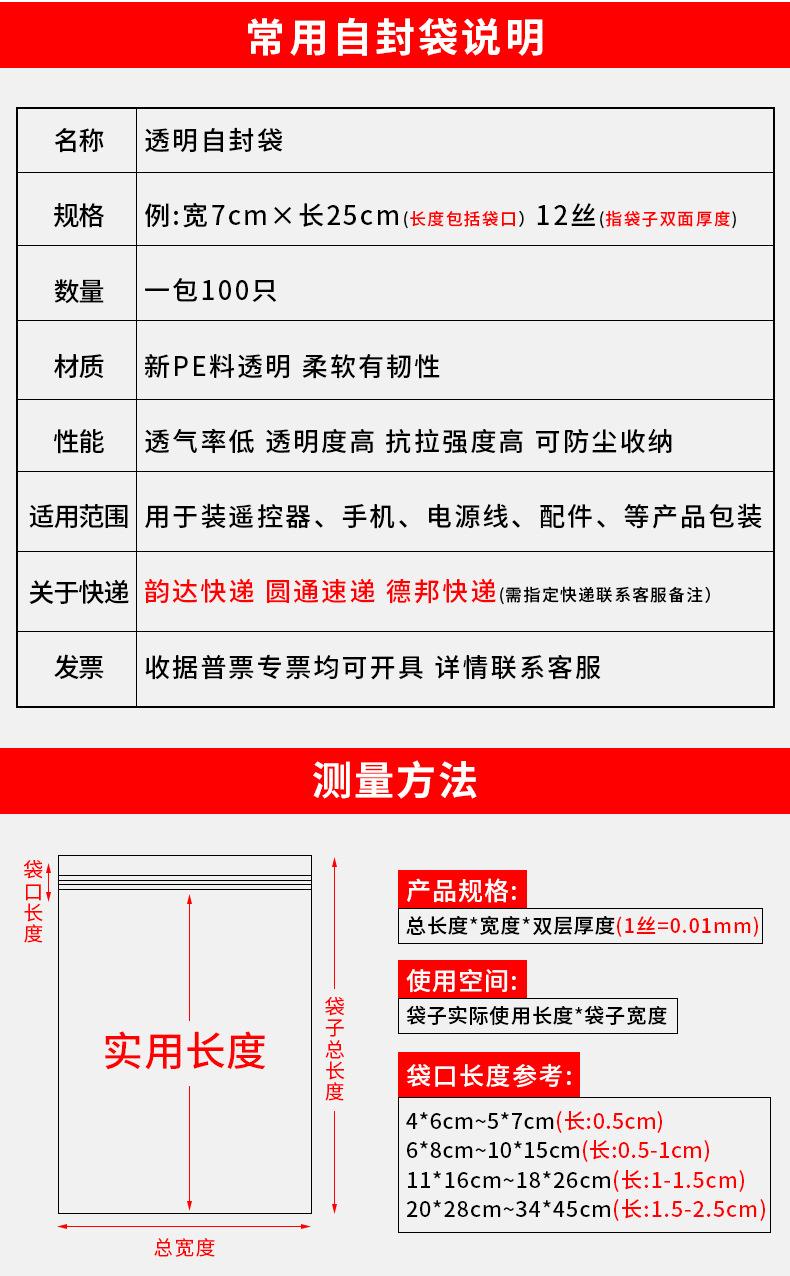 遥控器自封袋改_02