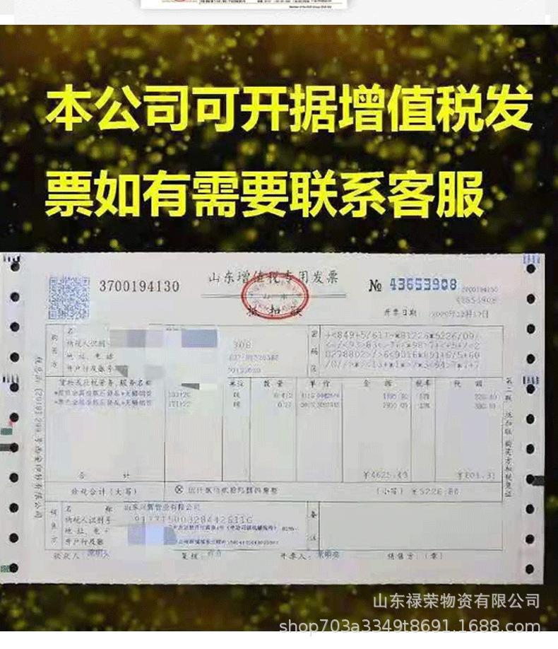 精密钢管详情页、