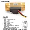 Luman Usc-Hs21Ti Sensor de Fluxo de Água Medidor de Vazão Dc5-24V 4 Pontos Rs485 Máquina de Controle de Água Plc de Água