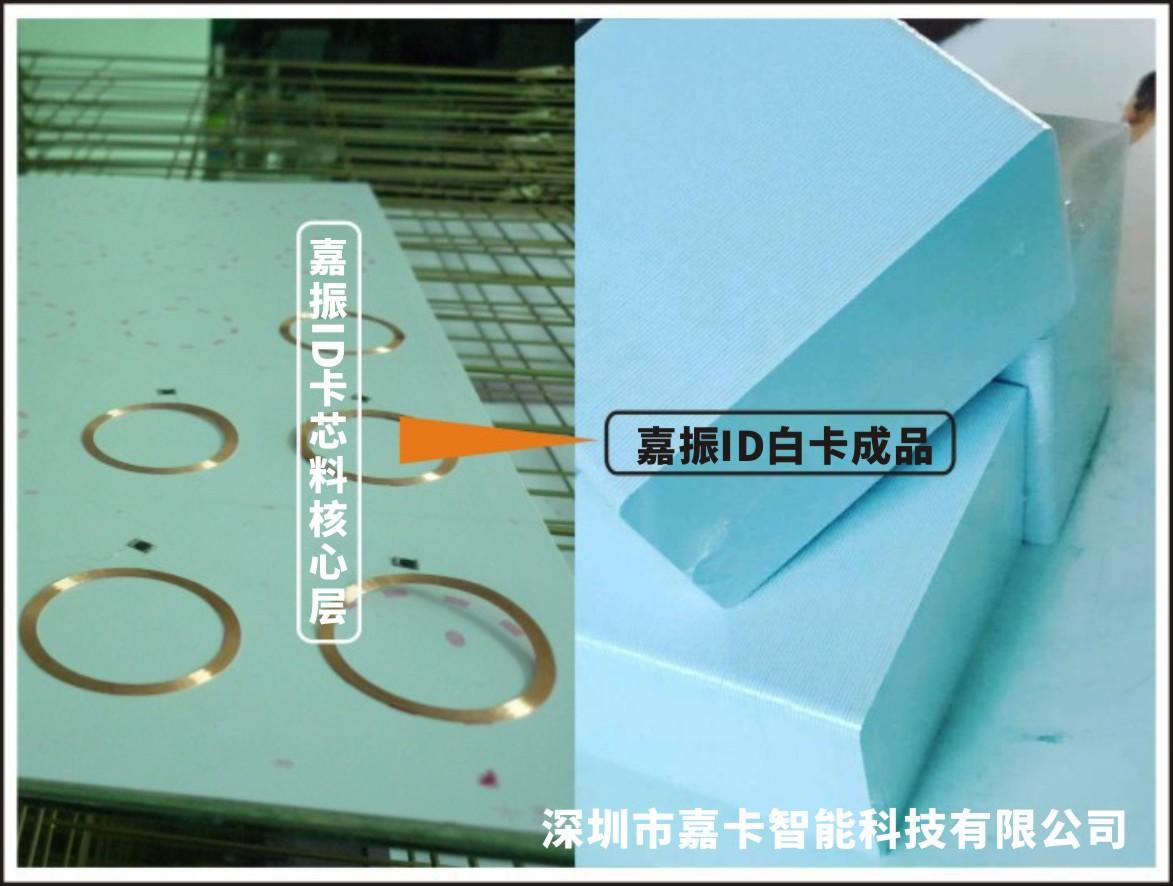 嘉振ID白卡成品.jpg
