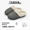 Pantuflas de invierno para casa para mujer Lidani, forradas de felpa, cálidas, de suela gruesa, antideslizantes y resistentes al olor, de felpa