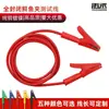 Yucheng Pinza de Cocodrilo Cable de Prueba Pinza de Cocodrilo de Doble Extremo 20A Pinza de Prueba Cable de Prueba de Alimentación de 2.5 Cuadrados