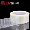 Cinta Fuerte de Malla de Fibra de Vidrio para Fijación de Alta Resistencia, Cinta de Malla Impermeable, Resistente al Desgarro, Alta Adhesión, Mayoreo