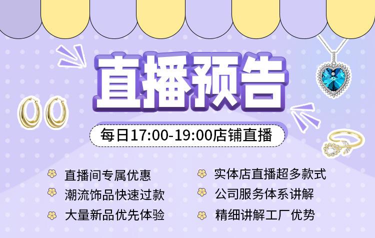 直播预告