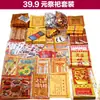 Un Juego Completo de Suministros para Sacrificios para el Festival Qingming, el Día de Muertos, el 1 de Octubre, el Festival de la Ropa Fría, el Quinto y Séptimo Aniversario, la Ceremonia de Limpieza de Tumbas y Sacrificio a los Ancestros
