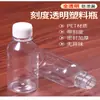 Botella de Plástico Transparente de 150 ml, Botella Muestreadora de Líquidos Graduada, Botella Pequeña Vacía, Botella de Alcohol, Sello para Botella de Solución Acuosa
