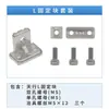 Acessórios de robô Bloco de conexão de fixação Bloco fixo de metal Bloco L Tianxing Porca de furo único duplo Suporte com ventosa