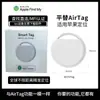 Localizador Global Airtag Transfronterizo es Adecuado para Apple Find Findmy Dispositivo Antirrobo Rastreador de Mascotas Artefacto
