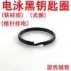 Suministro del Fabricante Colgante Llavero Negro E-coating Anillo Galvanizado Accesorios de Joyería Anillo Único de Conexión Accesorios de Colgante