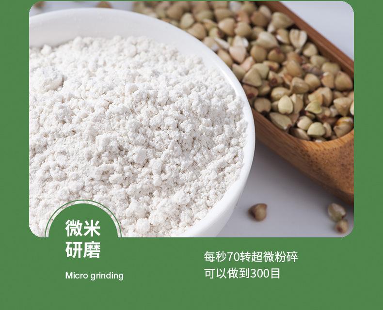 荞麦粉 (3) - 副本.jpg
