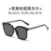 Nuevas Gafas de Sol de Montura Grande Douyin Xiaohongshu Mismo Estilo Gafas de Sol Estilo Coreano para Hombre y Mujer Gafas de Moda de Celebridad de Internet Parasol