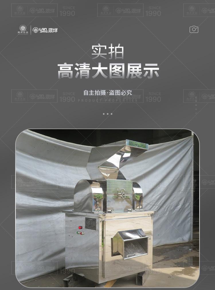 南洋破碎机_09.jpg