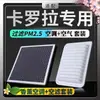 Adecuado para Filtro de Aire Acondicionado con Aromaterapia Toyota Corolla N95 con Fragancia Desodorización Anti-Humo Pm2.5 Filtro de Aire Acondicionado