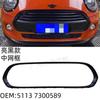 Adequado para BMW mini F55 moldura do farol F56 moldura de malha F57 kit de escurecimento da sombra da luz traseira 51137300631