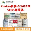 Kraton G1657M Kraton Kraton g 1657m Sebs Elastómero