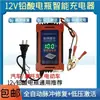 Cargador de Batería para Motocicleta de 12V Volt Cargador Universal para Batería de Almacenamiento Cargador de Batería